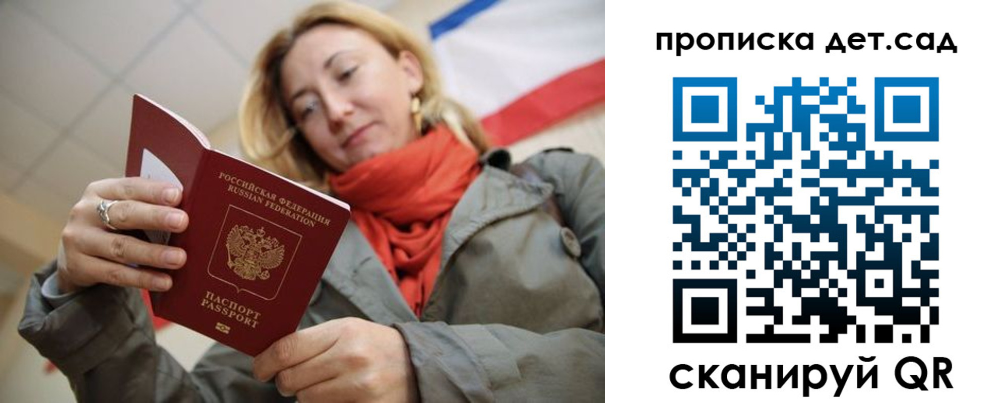 прописка гарантия в Осташкове